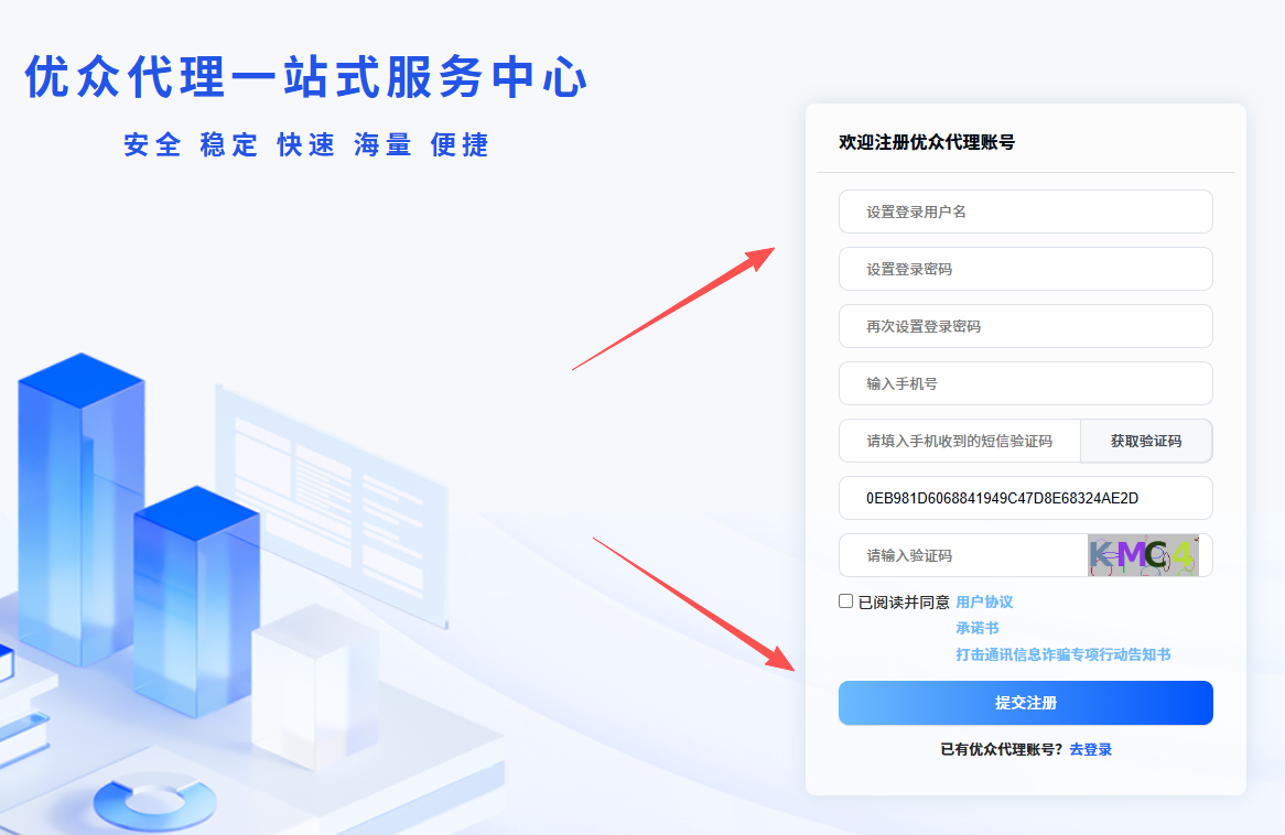 优众注册教程 - 步骤1：账号注册与实名认证