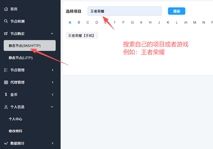 优众注册教程 - 步骤4：免费测试方法